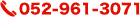 052-961-3071